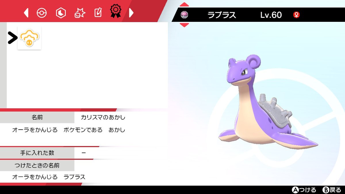 Fajkj オシャボ色証を交換していただきました 色証ラプラス 色証エレズン 色証ミブリム ポケモン剣盾 Nintendoswitch Fajkj オシャボ色証を交換していただきました 色証ラプラス 色証エレズン 色証ミブリム ポケモン剣盾 Nintendoswitch