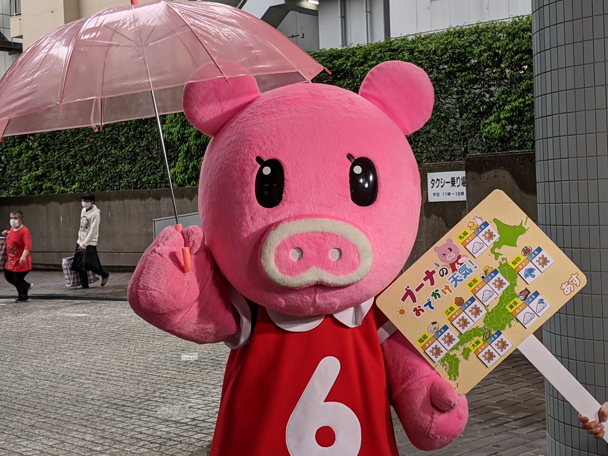 Tbs天気 ブーナちゃんも今日は 傘が手放せない1日でした 気温も上がらず残念です いつになったら日差しが戻るかな 奥の人達に傘をさしているようにも 見えますね 優しいブーナちゃん Tbs 天気 Nスタ Boona ブーナ 傘 T Co Tbs天気 ブーナちゃんも今日は 傘が手放せない1日でした 気温も上がらず残念です いつになったら日差しが戻るかな 奥の人達に傘をさしているようにも 見えますね 優しいブーナちゃん Tbs 天気 Nスタ Boona ブーナ 傘 T Co