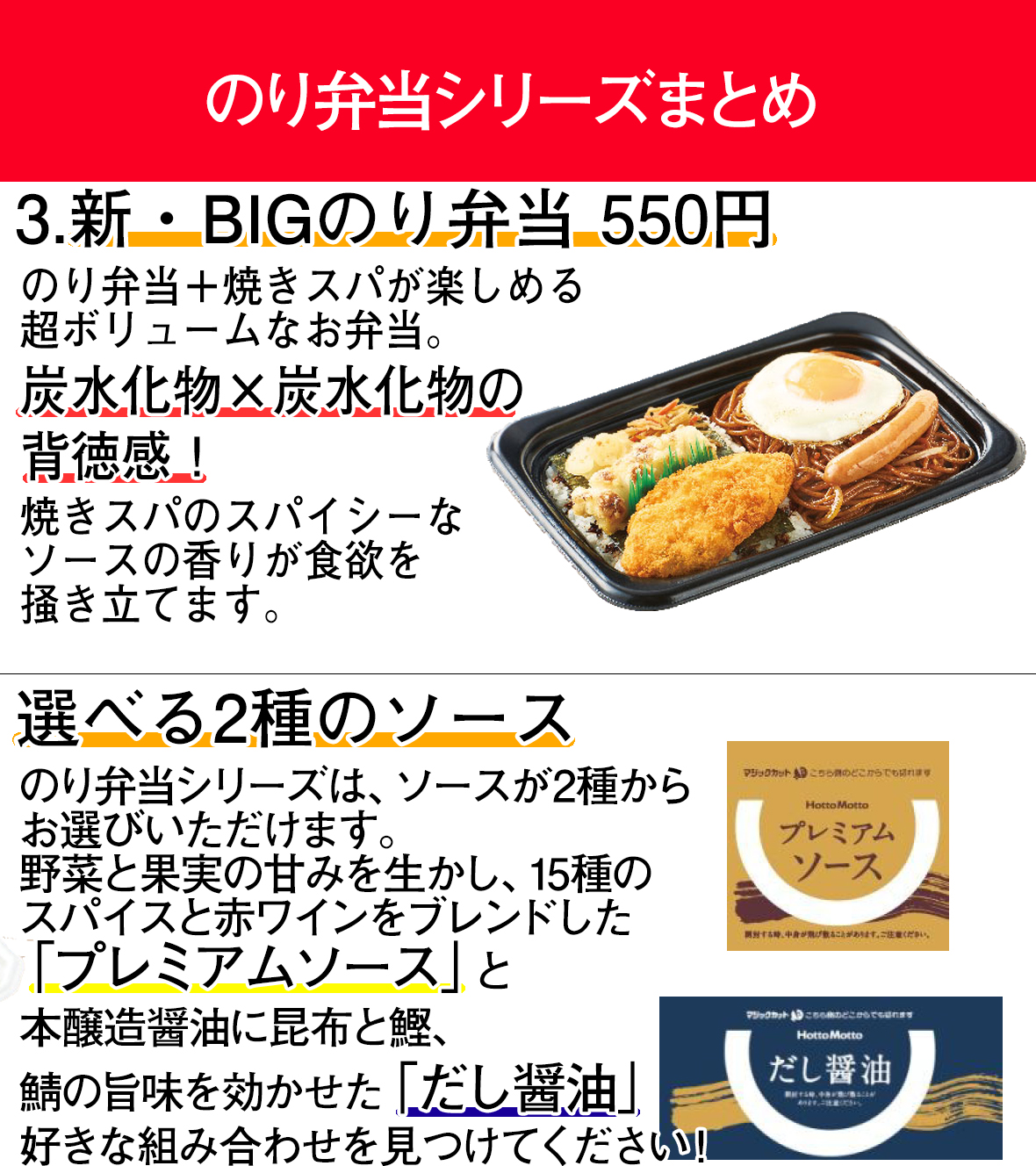 ほっともっと 公式 のり弁当シリーズについてまとめました ๑ W 三 W ๑ スペースの都合上割愛しましたが のり弁当とチーズおかか のり弁当はそれぞれ 特のりタル弁当 と チーズおかか 特のりタル弁当 もあります ほっともっと 公式 のり弁当シリーズについてまとめました ๑ W 三 W ๑ スペースの都合上割愛しましたが のり弁当とチーズおかか のり弁当はそれぞれ 特のりタル弁当 と チーズおかか 特のりタル弁当 もあります
