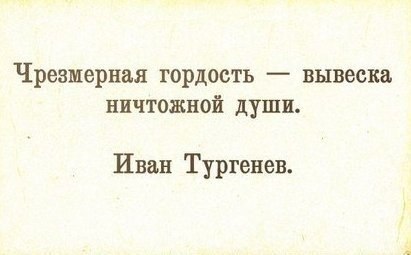 #мудрость #Иван_Тургенев