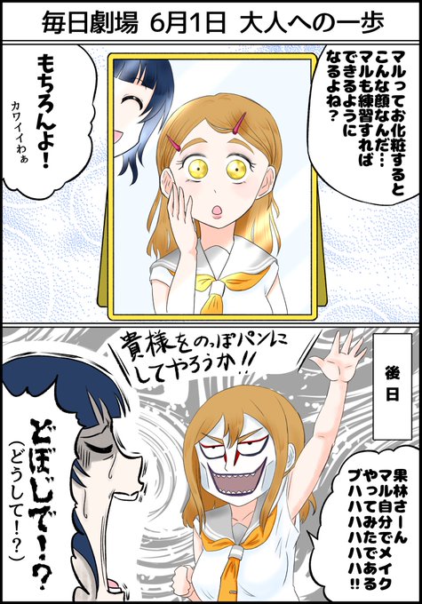 国木田花丸 を含むマンガ一覧 2ページ ツイコミ 仮 国木田花丸 を含むマンガ一覧 2ページ ツイコミ 仮