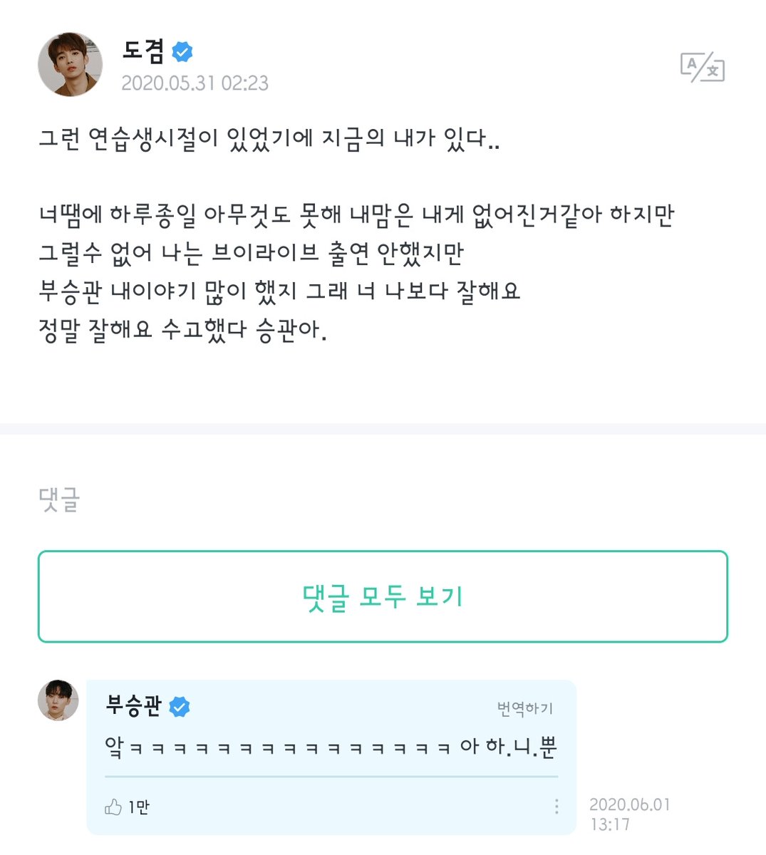 SEVENTEEN Webus tweet media