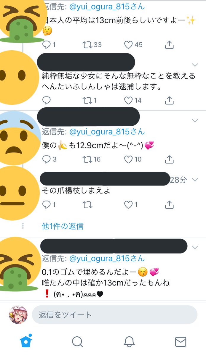 つつぬ 声優の小倉唯ちゃんのリプ欄が地獄絵図すぎる Ipadのサイズっつってんだろ つつぬ 声優の小倉唯ちゃんのリプ欄が地獄絵図すぎる Ipadのサイズっつってんだろ