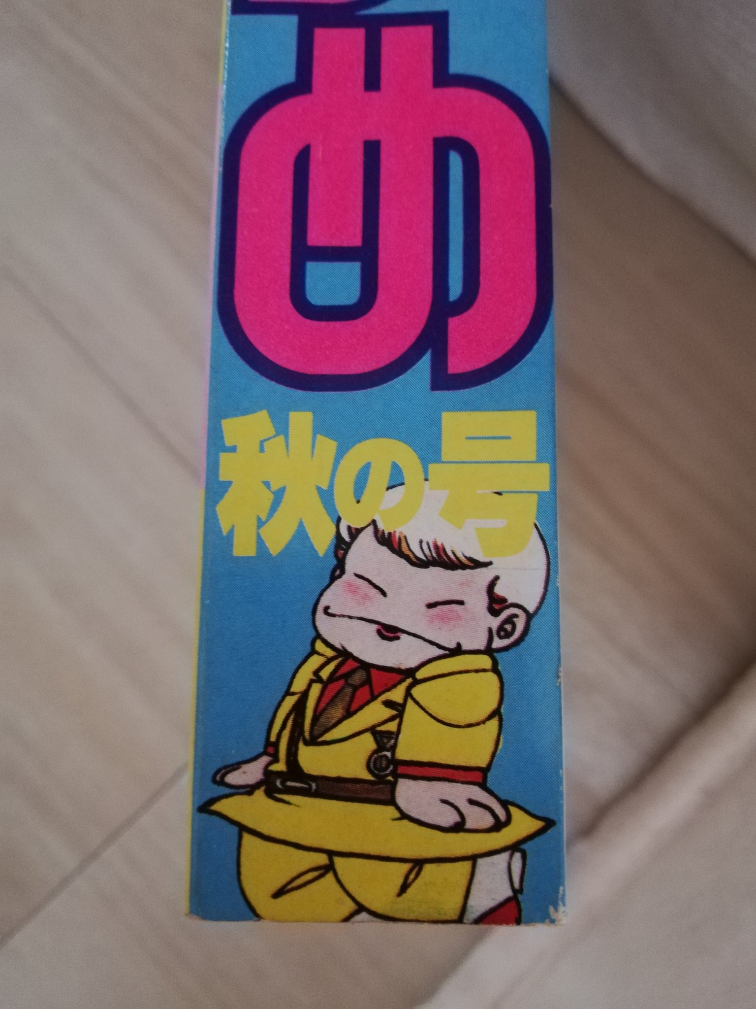 みよ 表紙と背表紙のパタリロが可愛すぎたというだけで買った別冊花とゆめが届いていた こういうコミックス未収録の漫画もいつか纏めてほしいなぁ T Co Dvrzcmqaeo Twitter
