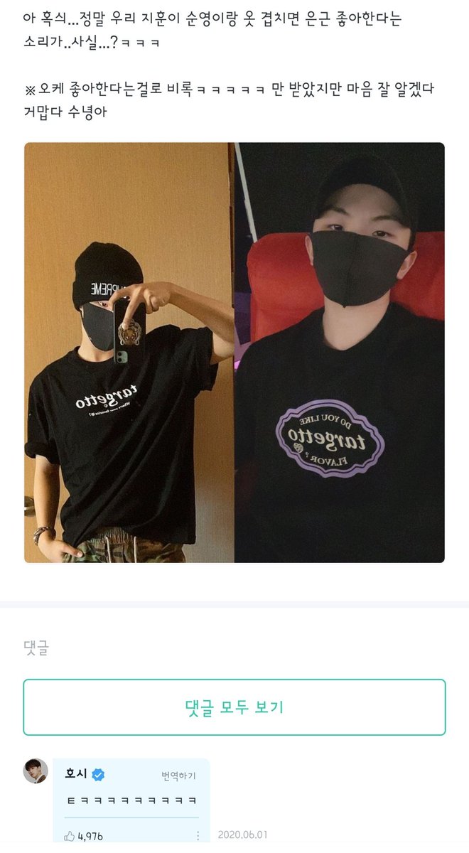 SEVENTEEN Webus tweet media