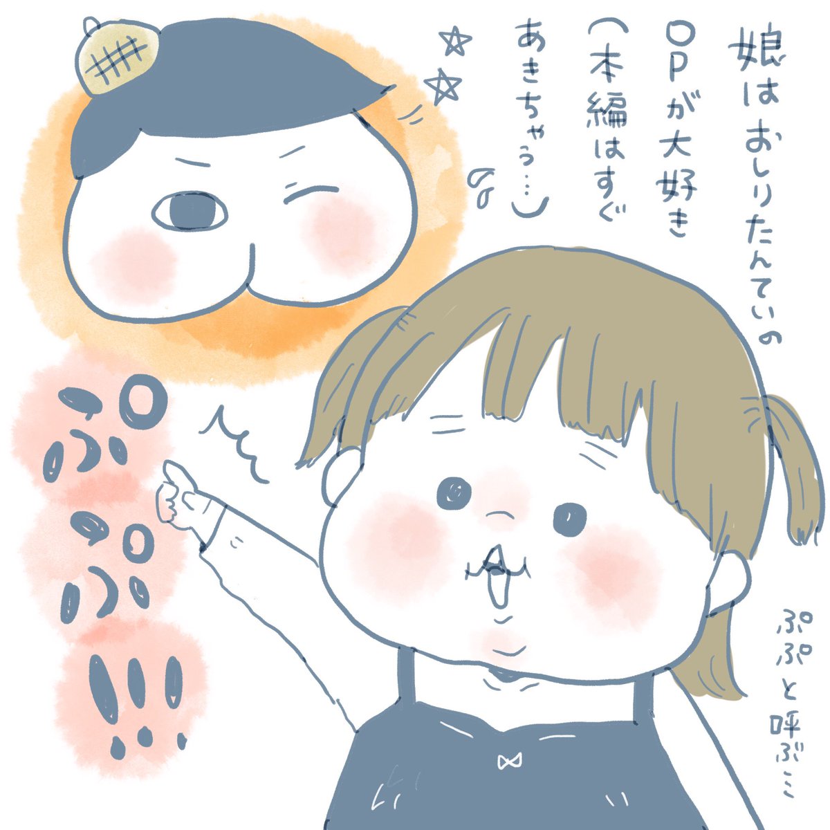 Twoucan おしり探偵 の注目ツイート イラスト マンガ