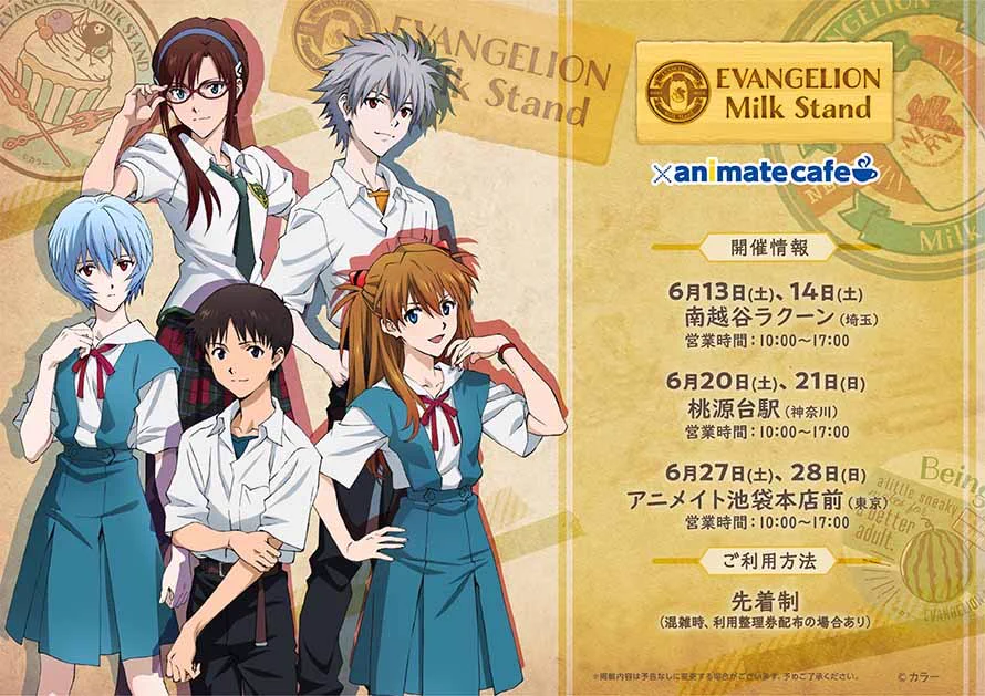 アニメイトカフェ総合 on X: 