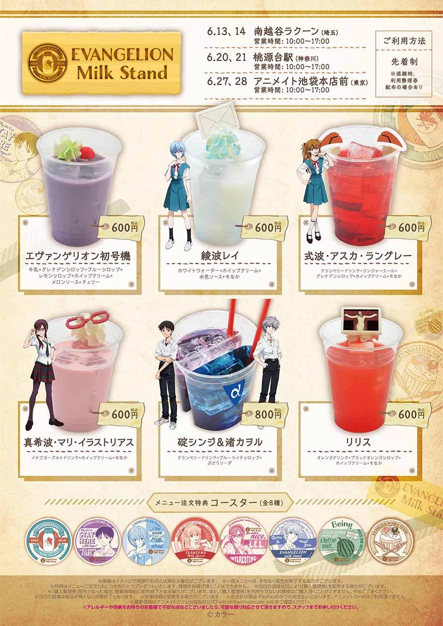 アニメイトカフェ総合 on X: 