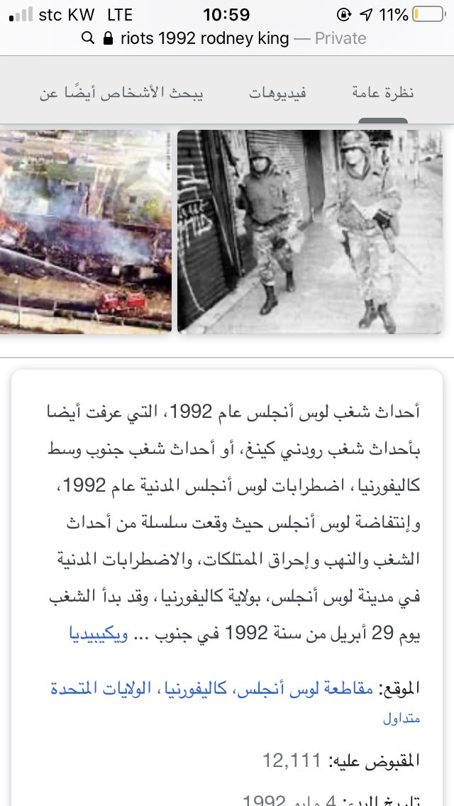 aaq2611's tweet photo. @BoArhama نفس الحادثة صارت في وقتها وعلى نفس المشكلة (rodney king) https://t.co/uSXiqNAlUZ