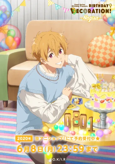 Free!シリーズバースデー企画 on X: 