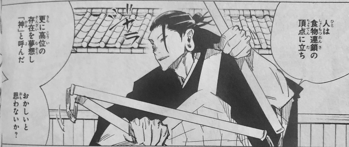 呪術廻戦108話ネタバレ 死累累湧軍が発動され直毘人と七海が生死不明に ワンピース呪術廻戦ネタバレ漫画考察