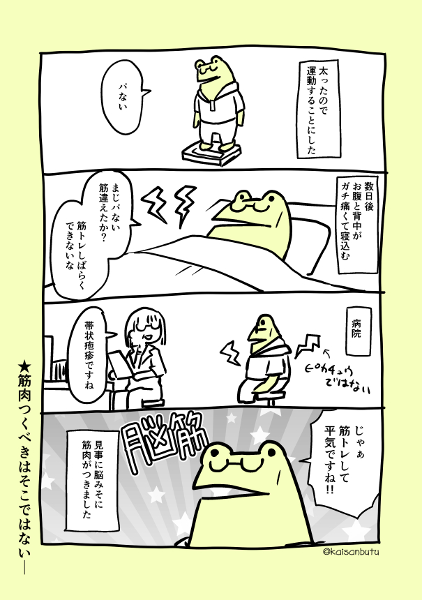 最近の海産物
帯状疱疹痛くて笑ってる 