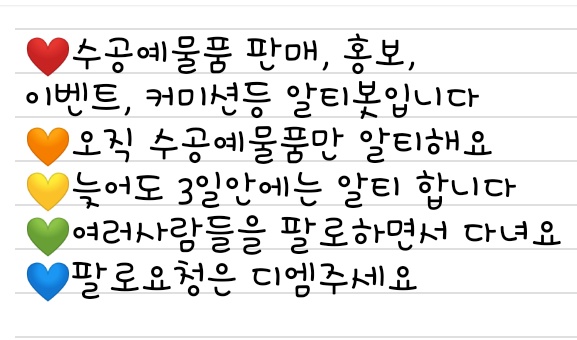 수공예 RT봇 tweet media