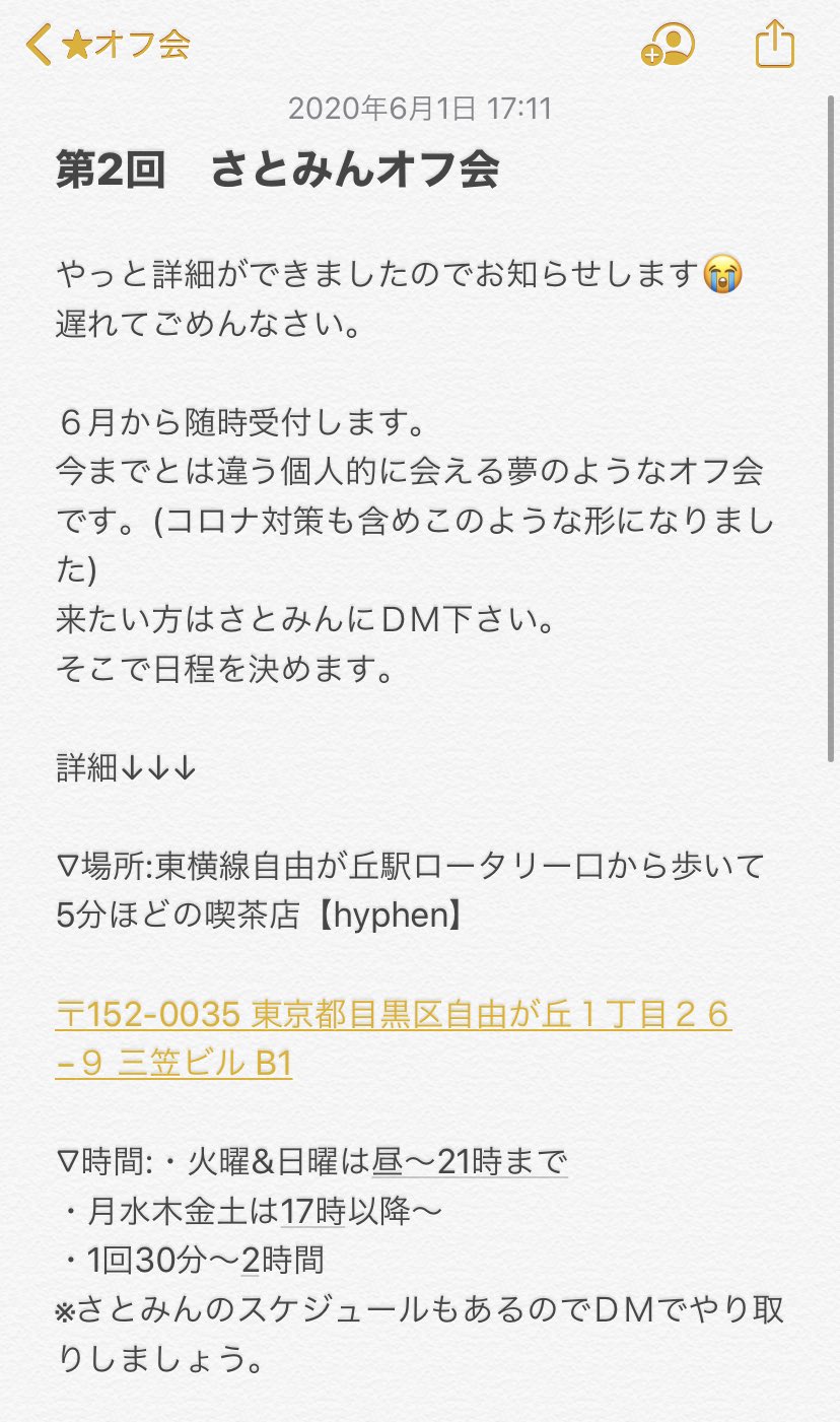 さとみんの部屋 こちらです