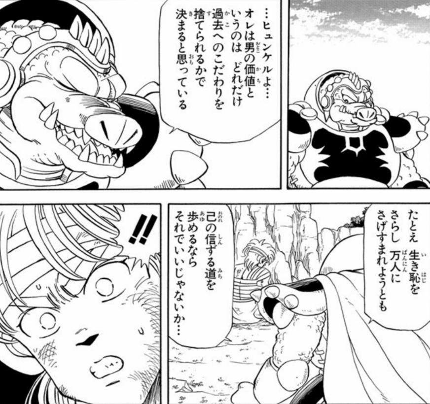クロコダインの名言が最高 魅力的でかっこいい 男の価値 セリフまとめ