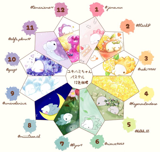 みんなのイラストで12色相環 のtwitter漫画作品 人気順