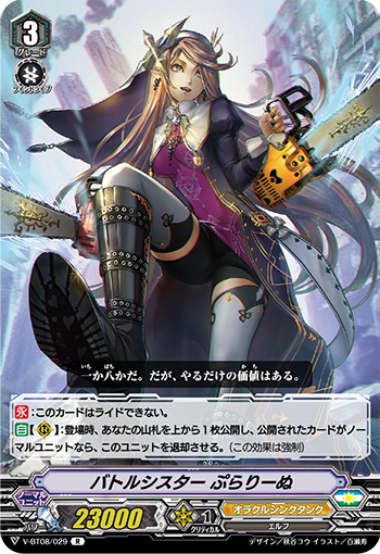 カードファイト!! ヴァンガード公式 on X