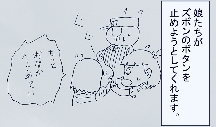 骨折日記漫画
サイズアップ 