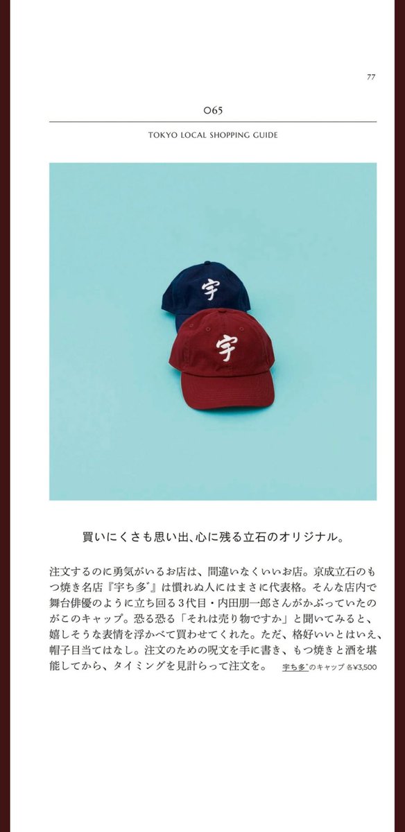 宇ち多” キャップ zorn