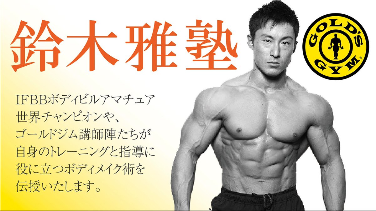 GOLD'S GYM リンガータンクトップ ゴールドジム　鈴木雅 GOLD'S GYM リンガータンクトップ ゴールドジム 鈴木雅