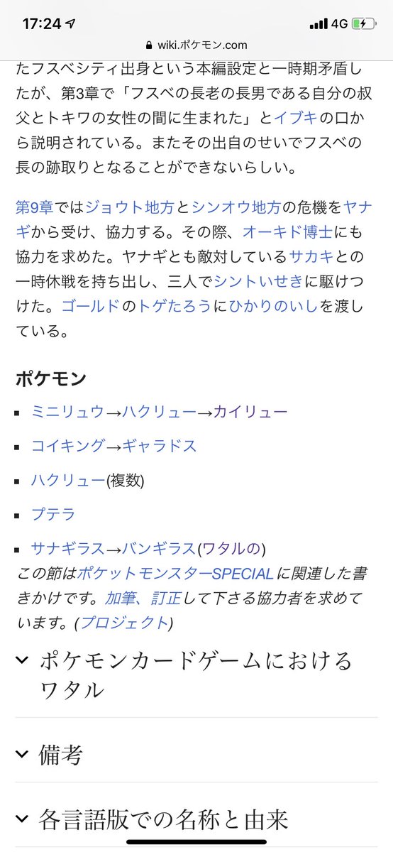 モヴ ポケスペは図鑑組のポケモンがきちんと進化しているのが点数高いですね おかげでこんなん調べてたらメタ張り勢がやばくなりそうですが 追加コンテンツ2弾が来てたらボルトルネとか誰も止められなくなるので勘弁してつかあさい 11月らしいですし