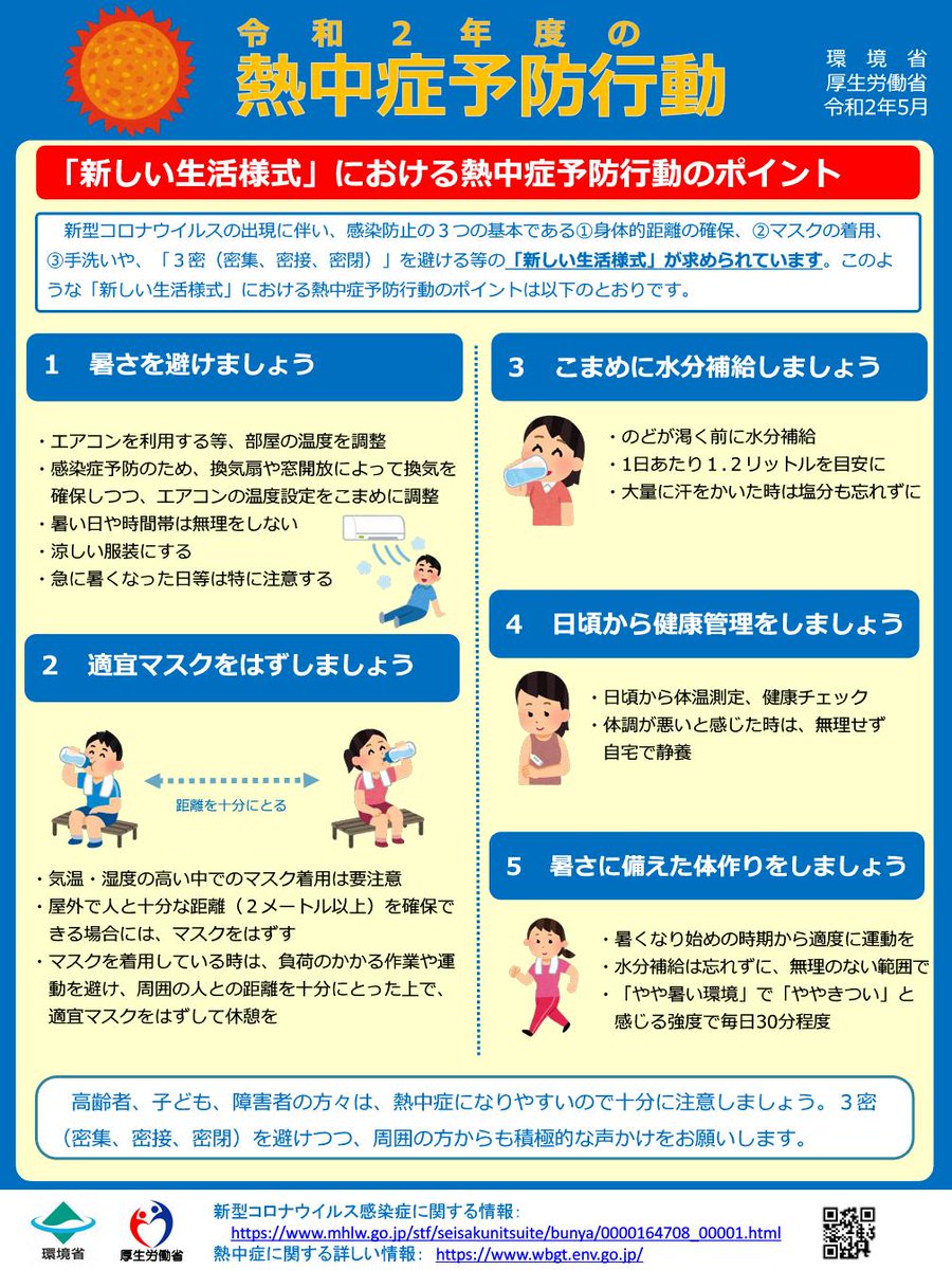 西宮市私立保育協会 Nishinomiya Hk Twitter