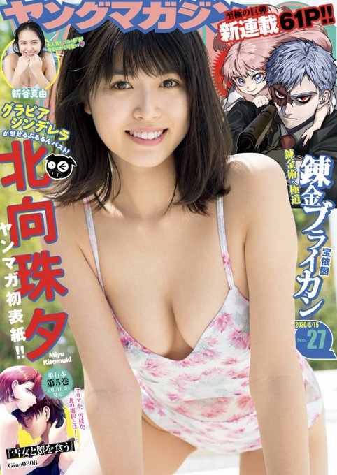 ヤングマガジンの発売日ですね!
僕の漫画も載ってます!
久しぶりの先生も出てきます。よろしくお願いします! 