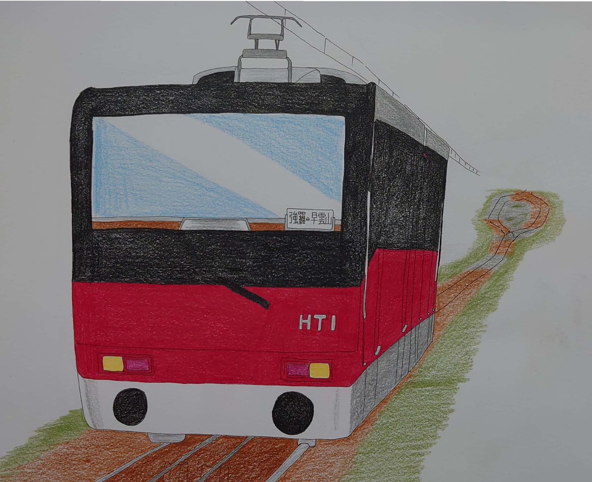 出町柳 彩都 アヤ お仕事募集中 イラスト好きと繋がりたい イラスト 箱根登山鉄道 箱根 ケーブルカー 観光地 箱根登山鉄道 箱根登山ケーブル線 スイス製ケーブルカーを導入した箱根登山鉄道 小田急系列 現在は二代目に譲り廃車 出町柳 彩都 アヤ お仕事募集中 イラスト好きと繋がりたい イラスト 箱根登山鉄道 箱根 ケーブルカー 観光地 箱根登山鉄道 箱根登山ケーブル線 スイス製ケーブルカーを導入した箱根登山鉄道 小田急系列 現在は二代目に譲り廃車