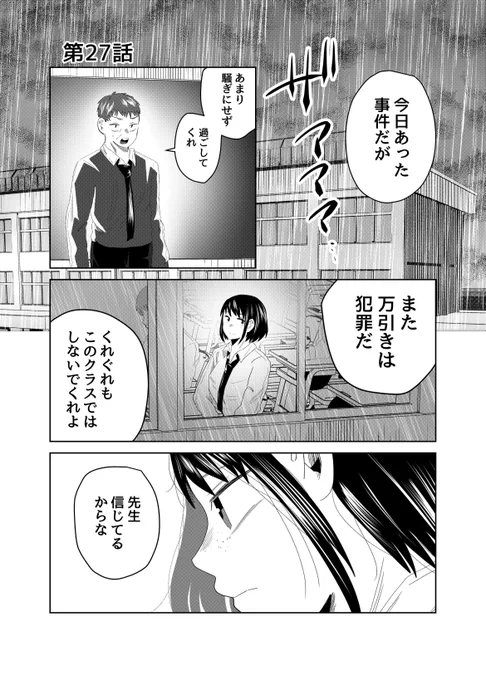 #黒い百合には棘がある27話更新しました?よろしくお願いします〜以下アプリのDL先です 