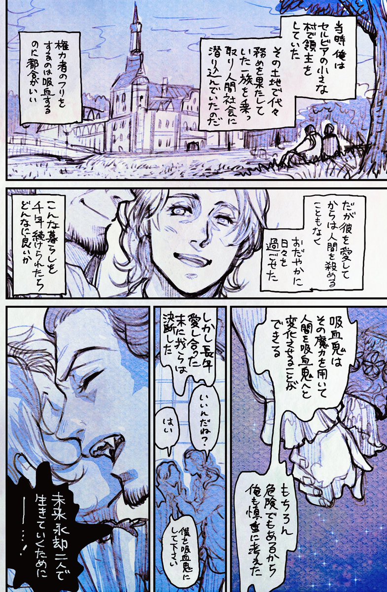 ステップ2に移行したけど我が北九州の民はその波に乗れなかったので、以前描いた「引きこもりが出来なくて死んだ吸血鬼の話」を再掲するよ??‍♂️(1/3)
#ステイホーム
#おじ人外BL 