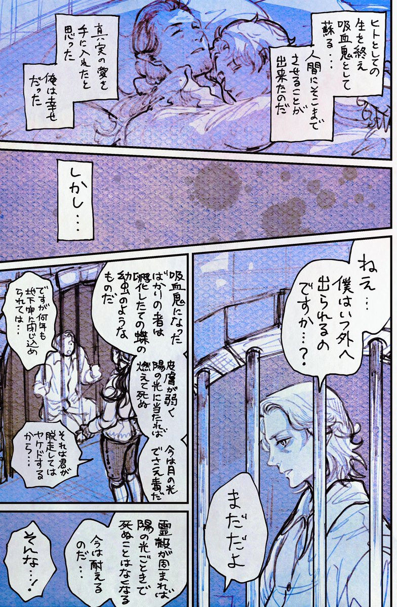 ステップ2に移行したけど我が北九州の民はその波に乗れなかったので、以前描いた「引きこもりが出来なくて死んだ吸血鬼の話」を再掲するよ??‍♂️(1/3)
#ステイホーム
#おじ人外BL 