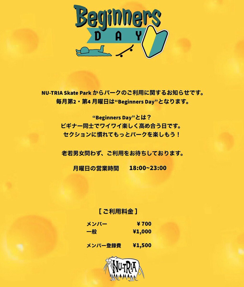 nutria_HMC's tweet photo. [ Beginners🔰day ]
2nd Monday ・ 4th Monday

＊Beginners ONLY＊ https://t.co/oSGFF4GBuA