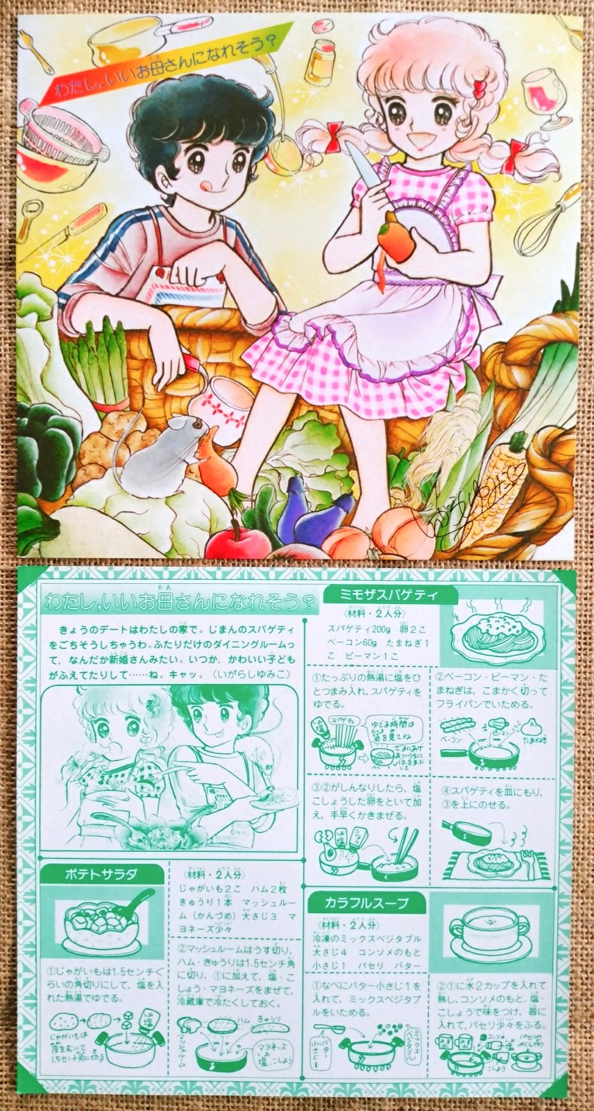 紺碧 いいね が消える不具合発生中 いがらしゆみこ先生のイラストです ころんでポックル を連載していた頃ですね 背景の道具の中に栓抜きが描かれているところに時代を感じます それと かわいいこどもがふえたりして 紺碧 いいね が消える不具合発生中 いがらしゆみこ先生のイラストです ころんでポックル を連載していた頃ですね 背景の道具の中に栓抜きが描かれているところに時代を感じます それと かわいいこどもがふえたりして