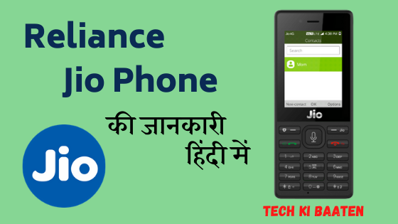 techkibaaten's tweet photo. अगर आप Smartphone नहीं ले पा रहे है या आपको एक और फ़ोन साथ में रखना है जो एक Smartphone के बराबर है तो आपको Jio Phone के बारे में जरूर जानना चाहिए ...
#techkibaaten #jio #jiophone #lyf #techblog #hindtech #technology
https://t.co/Xjghdh5kRy https://t.co/1kB12Iq1qI