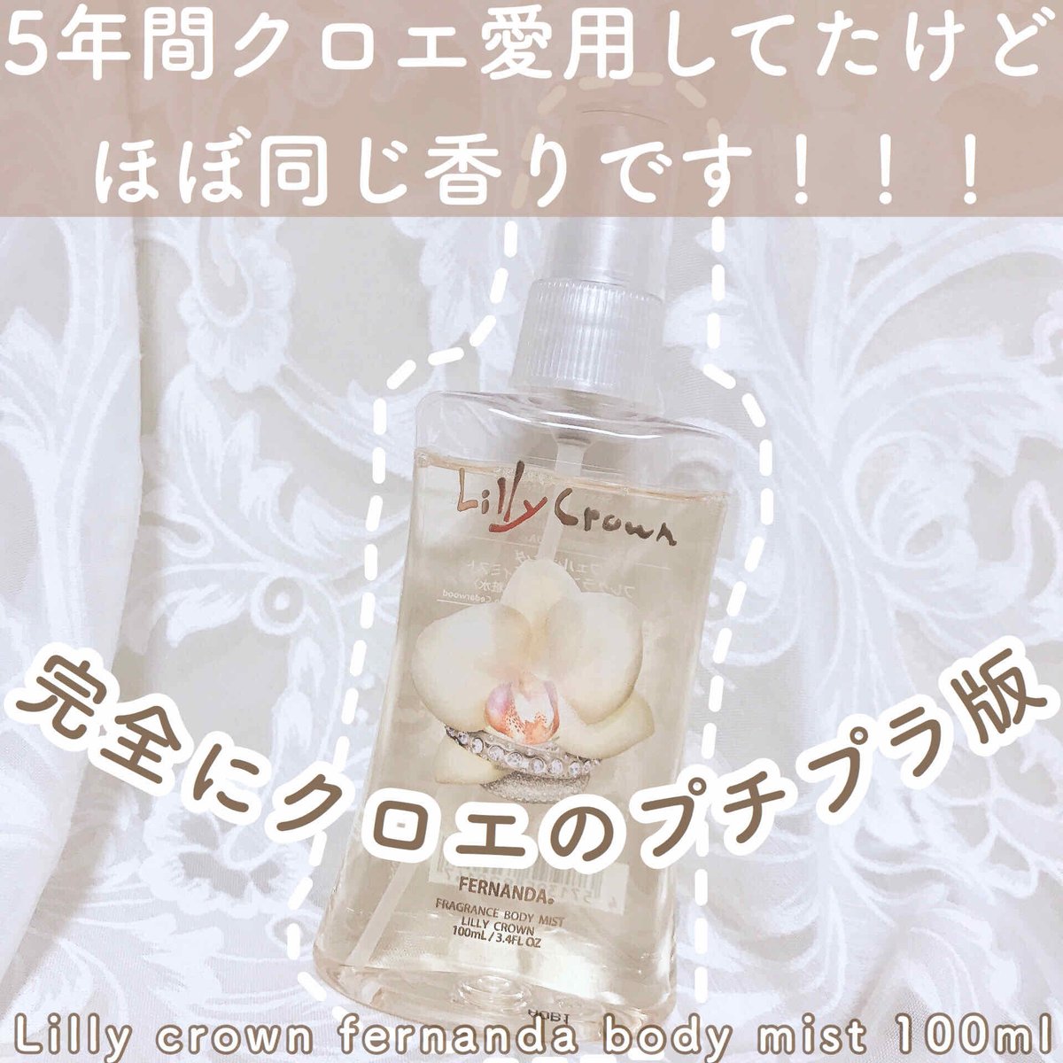 潜む チャンス 好意的 クロエ 似 た 香水 Stylerouge Jp