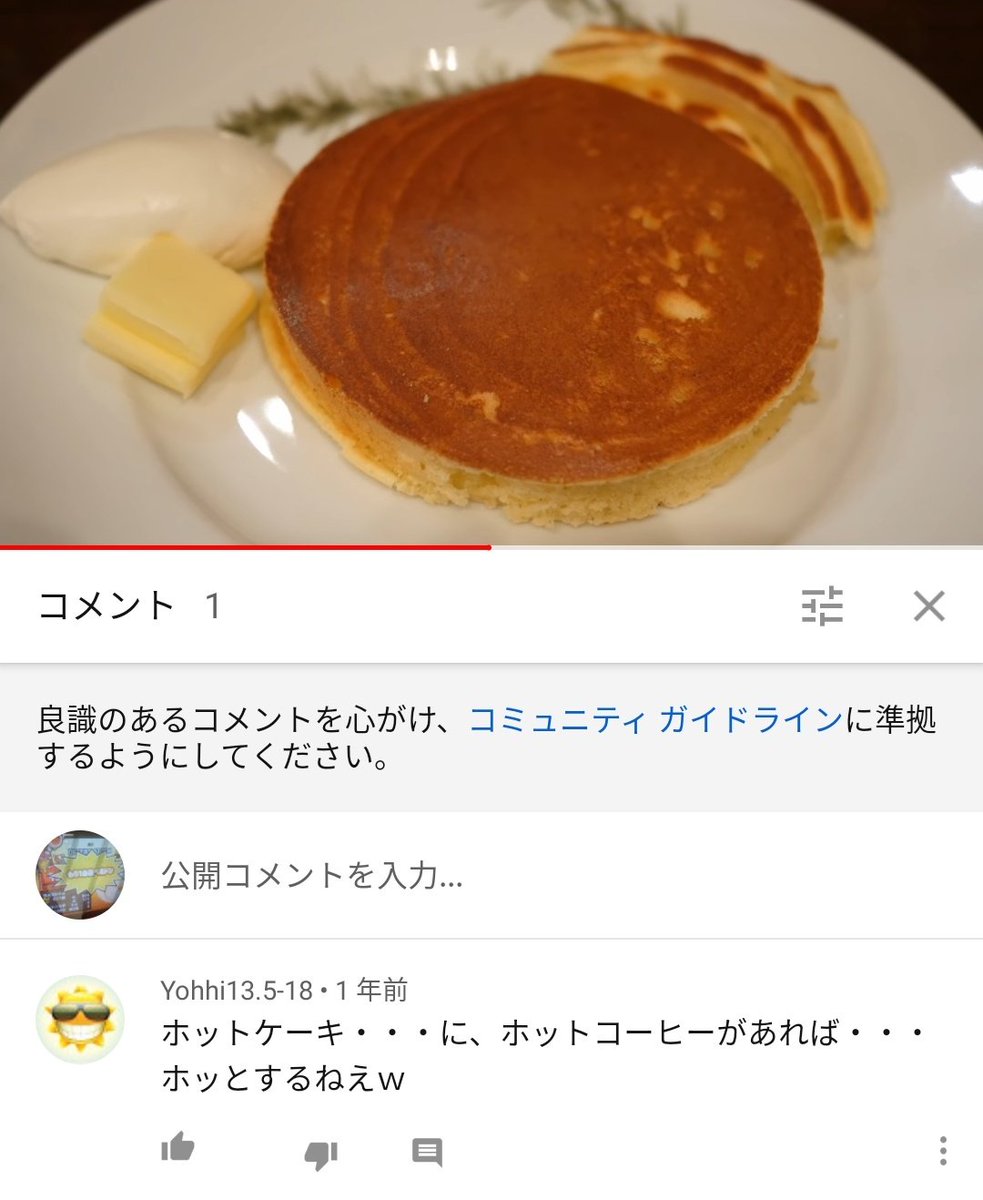 なあり マツコデラックスが日本一美味しいホットケーキと認めた 青山キラー通りのカフェ香咲 T Co M3sdarnfzm