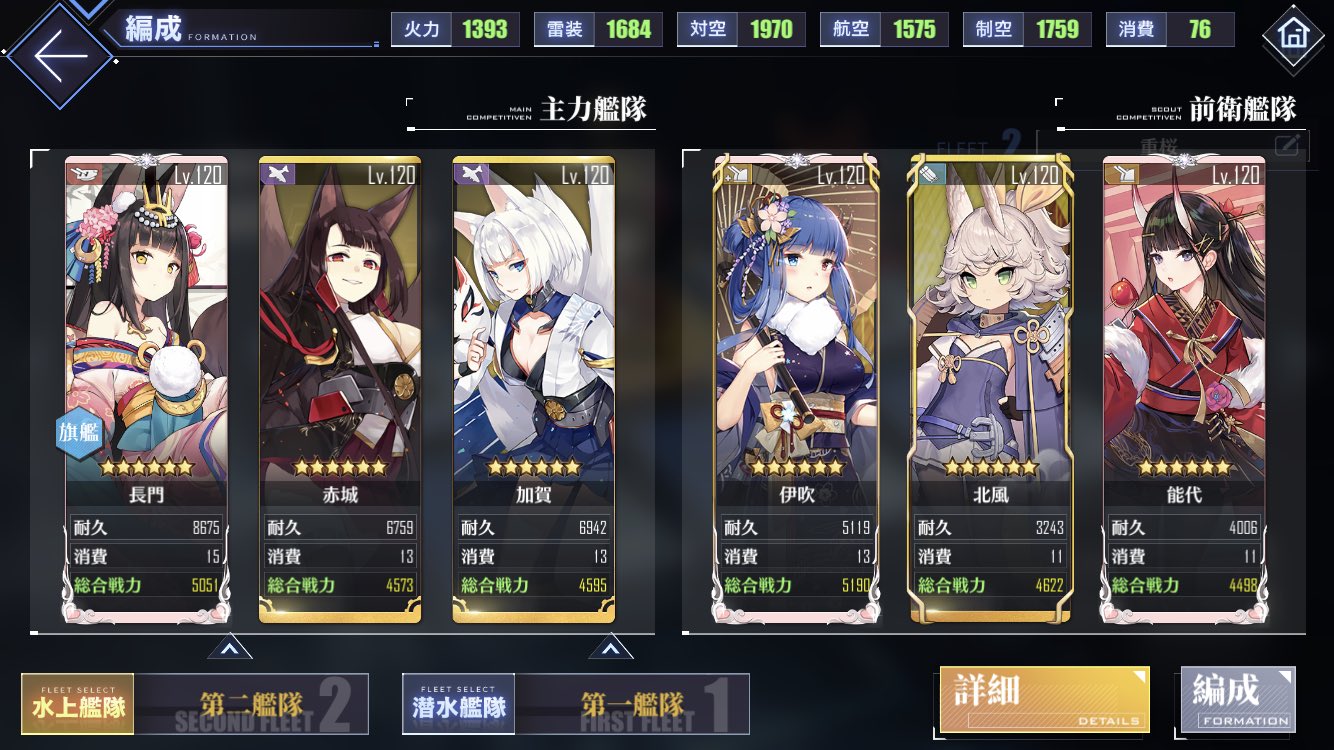 توییتر Mitsuaki アズレン鉄血勢 در توییتر 北風1max完了 重桜編成の前衛がさらに強力になった アズールレーン アズールレーン勢と繋がりたい アズレン勢と繋がりたい T Co T9qsfcgov4