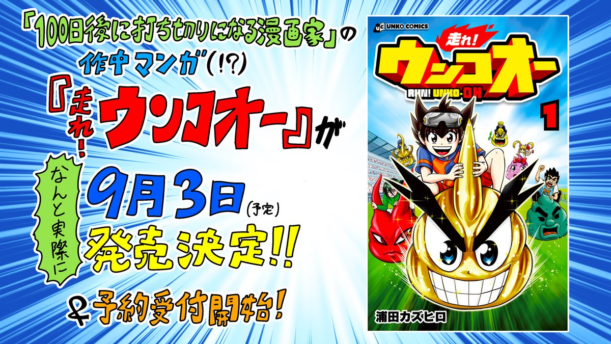 浦田カズヒロ先生 100日後に打ち切られる漫画家 が妙に生々しくて胃を痛める展開の連続で思わず見てしまう人たち 21ページ目 Togetter 浦田カズヒロ先生 100日後に打ち切られる漫画家 が妙に生々しくて胃を痛める展開の連続で思わず見てしまう人たち 21ページ目 Togetter