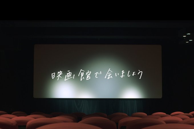 映画館で会いましょうのtwitterイラスト検索結果 映画館で会いましょうのtwitterイラスト検索結果