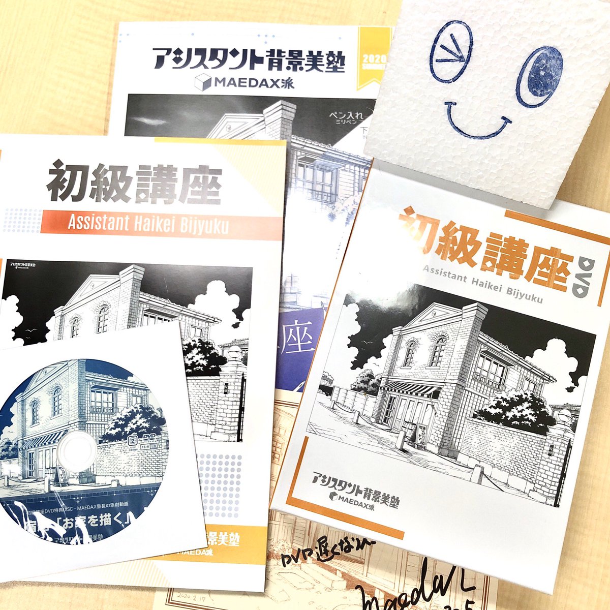 【初回限定版】アシスタント背景美塾 初級講座DVD-BOXフルセット アシスタント背景美塾 WEBストア