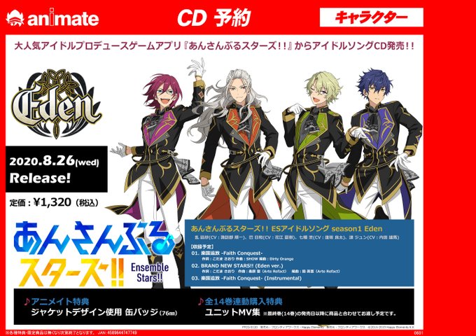 アニメイト特典のtwitterイラスト検索結果 古い順