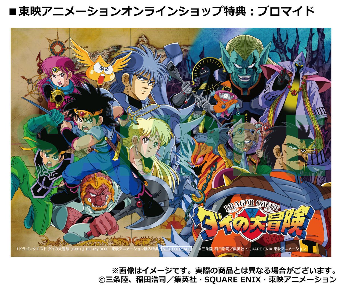 Adventure quest dragons. Dragon Quest: dai no Daibouken. Dragon Quest the Adventure of dai. Dragon Quest 2020.