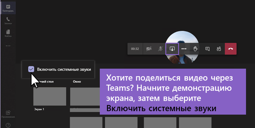 Демонстрация экрана в тимсе. Демонстрация экрана. Как сделать демонстрацию в тимс. Как сделать демонстрацию в тимс. Экраны для демонстрации экрана.