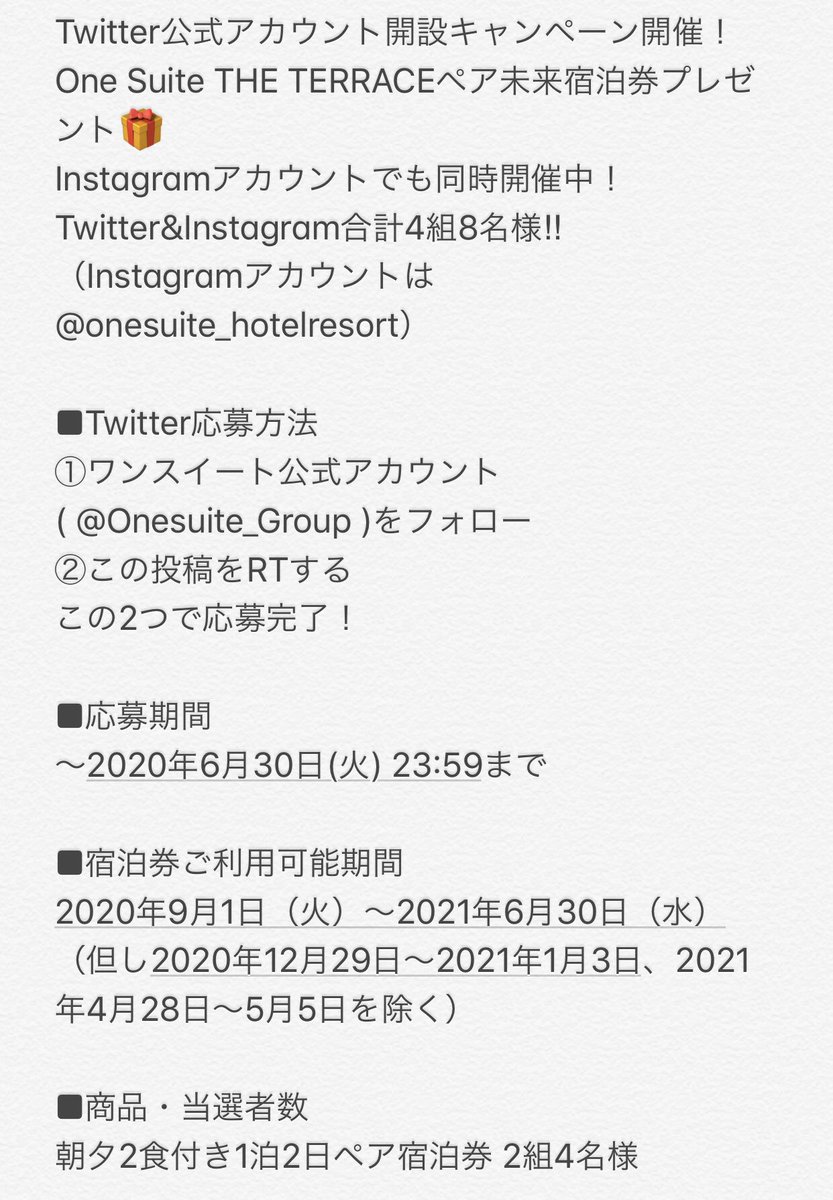 Onesuite_Group's tweet photo. Twitter公式アカウント開設記念キャンペーン開催！（6月30日まで）
朝夕2食付き1泊2日ペア未来宿泊券を2組4名様にプレゼント🎁

①アカウントをフォロー②この投稿をRT
この2つで応募完了！
Instagramアカウントでも同時開催中
（合計4組8名様） https://t.co/TY0lWNNgJm