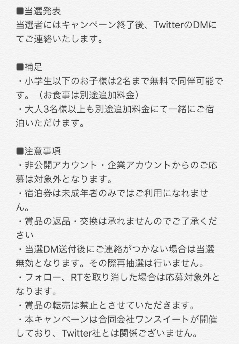 Onesuite_Group's tweet photo. Twitter公式アカウント開設記念キャンペーン開催！（6月30日まで）
朝夕2食付き1泊2日ペア未来宿泊券を2組4名様にプレゼント🎁

①アカウントをフォロー②この投稿をRT
この2つで応募完了！
Instagramアカウントでも同時開催中
（合計4組8名様） https://t.co/TY0lWNNgJm