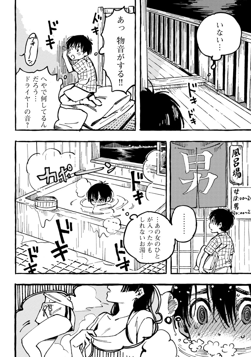 平成八年、少年が謎の美女に誘惑される話【4】 