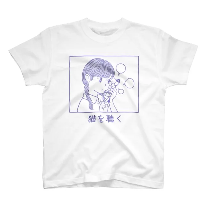 suzuriでTシャツの¥1000引きセールが始まりました。小さいものの声を聴くTシャツも合わせて作りました。 #SUZURI夏のTシャツセール 