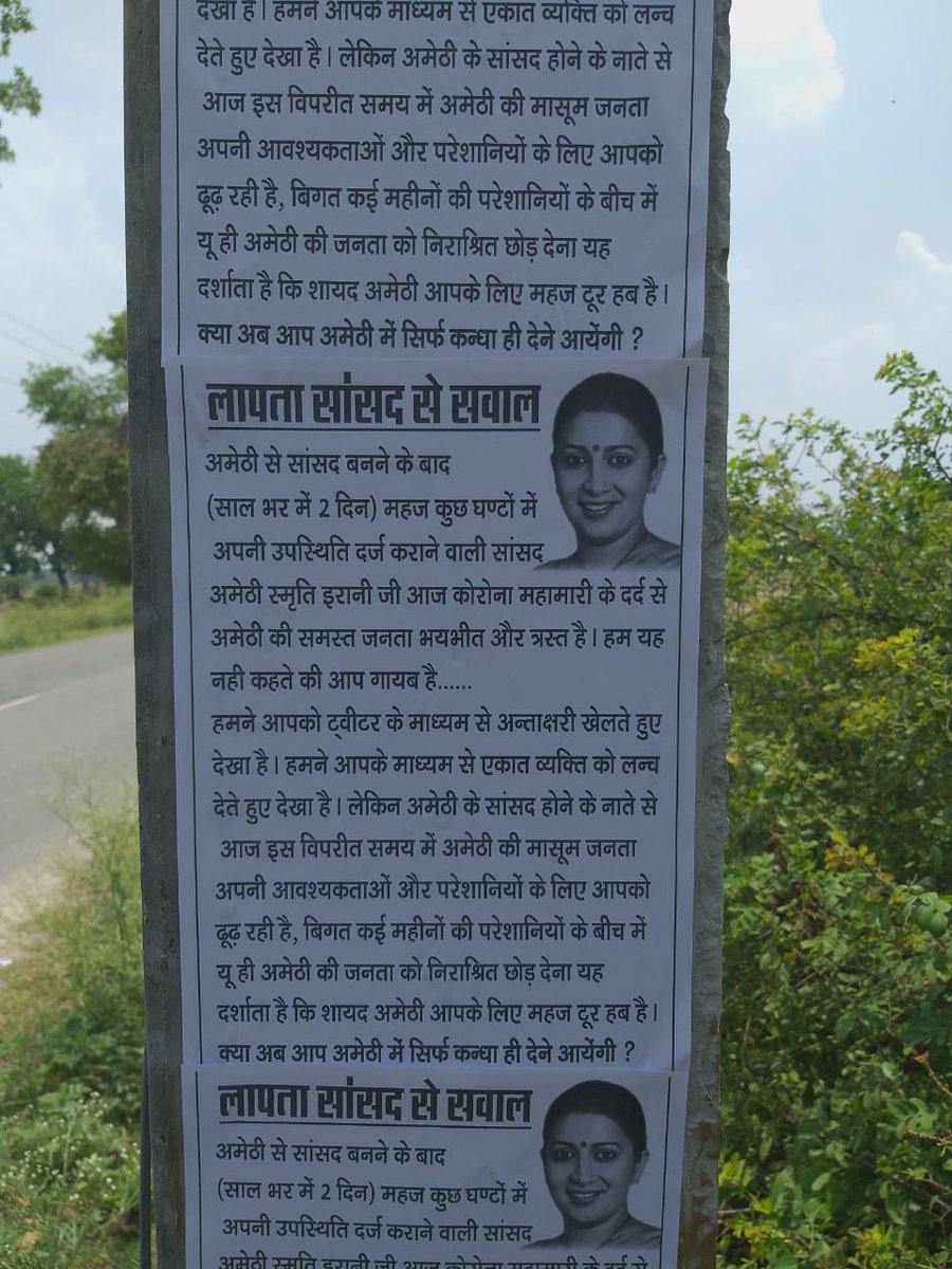 DesiStupides's tweet photo. अमेठी सांसद अंताक्षरी खेल रही है 😏 https://t.co/DS2IZI0sFs