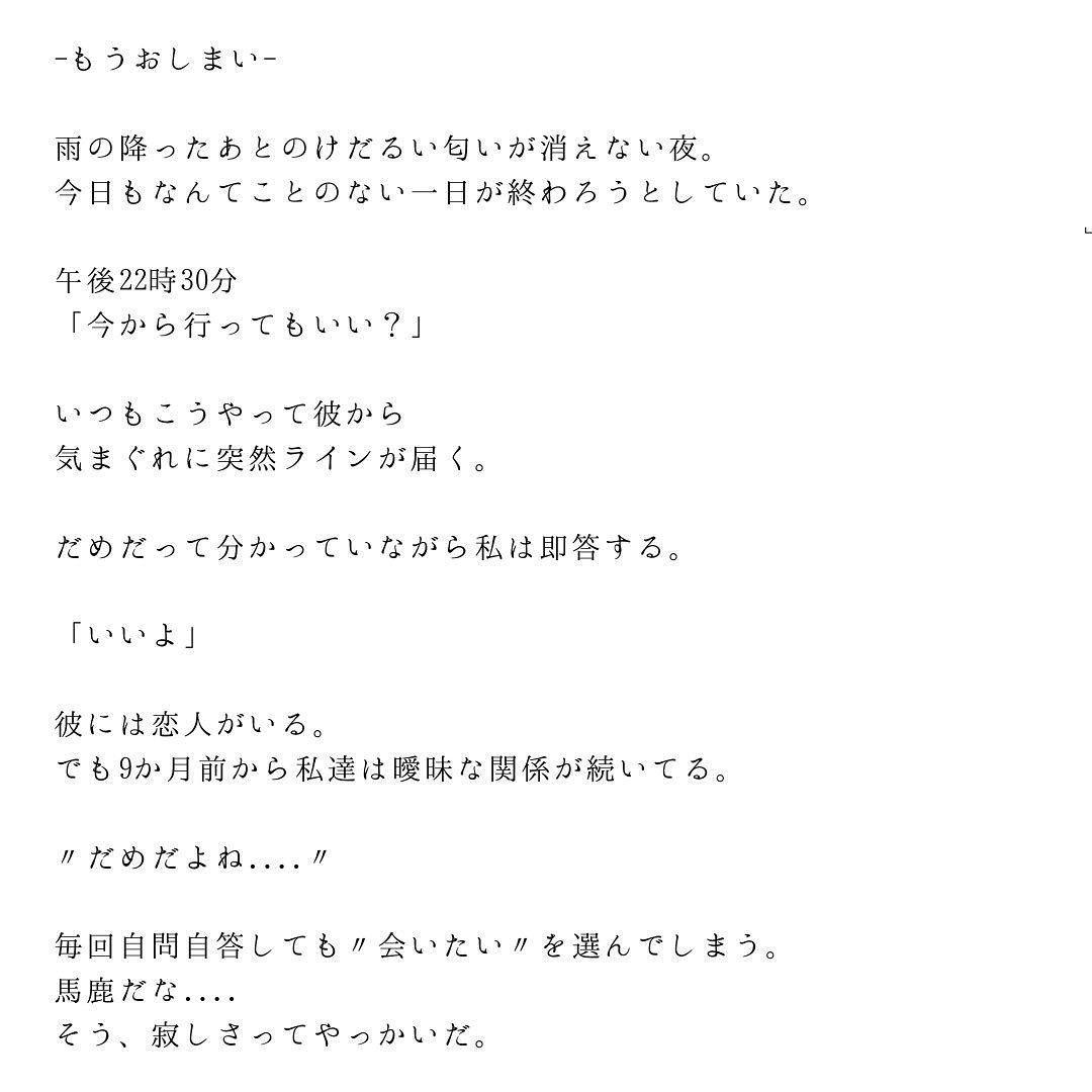 𝑪𝑯𝑰𝑯𝑰𝑹𝑶 歌ネットさんのサイトで 初めての歌詞エッセイ書いてみました 新曲 もうおしまい の世界観を 小説のようなイメージで描いたもの つづきは歌ネットコラムへ 歌詞や楽曲と併せてぜひ読んでみてね T Co Jdnrjy9brb T