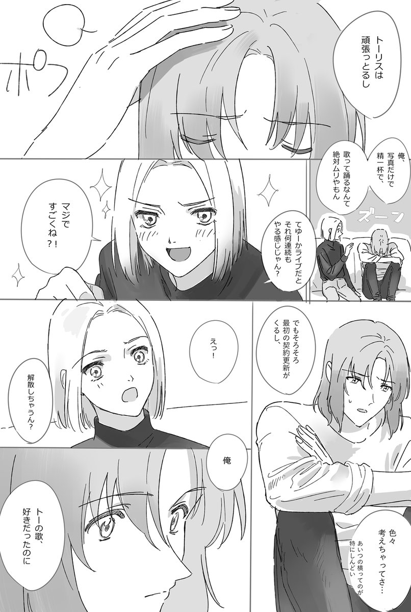 フツ俺ンドル(withポーさん)の幻覚漫画です
※人名ドルパロ 